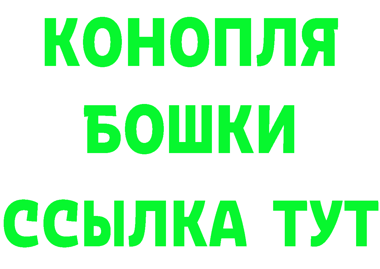 ГАШИШ хэш зеркало даркнет МЕГА Гай